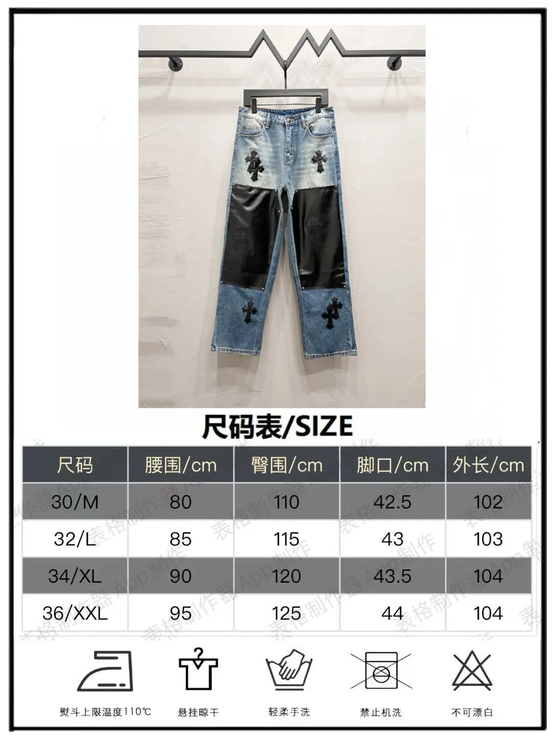 P260 Style number: [M936] Chrome hearts & Chrome hearts 25ss black leather cross patch leather jeans Chrome hearts’ logging pants are here! ! ! CH Croix Heart Double Knee Cross Patch Leather Bo1 Style Logging Pants Straight-leg Work Pants B136 Croix Heart Cross Sanskrit Overalls Price 24W Level, patchwork cross pattern embellishment, high-waisted washed jeans! ! Absolutely high-end luxury products, 1.9W level god-level single products, super popular products, made by top heavy industry, not to be missed. About Zangyin, this is an extremely luxurious fashion brand, which can also be called the nobles of the high street. It has always been an exclusive brand of some hipsters or rich second generation. Compared with ordinary high streets, it is more luxurious and noble. Compared with luxury brands, it has a more fashionable personality and has always been a brand that I have a special liking for. Imported yarn is custom-woven into a high-density twill canvas, which ensures a crisp silhouette while also making the fabric feel very delicate. It follows the B01 classic silhouette, with a crisp and stylish upper body. The ready-made garments are stone-ground and fermented and can be matched with any style. Buttons and zinc brushing are washed with genuine YKK retro metal products. Double-layered canvas on the front. Perfect details. All hardware is perfect. Size: 30-32-34-36 Color: blue pants and black leather